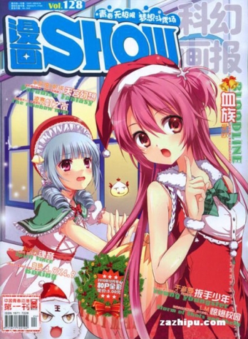【杂志】漫画show 2010-12b