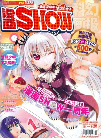 【杂志】漫画show 2011-01a