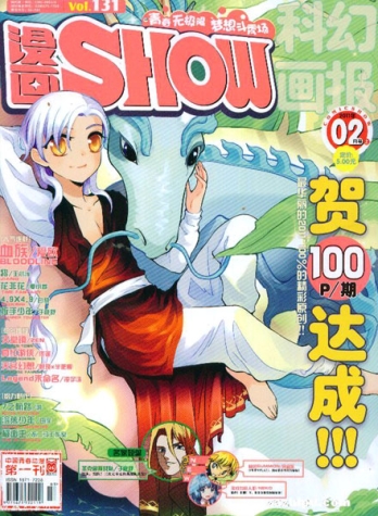 【杂志】漫画show 2011-02a
