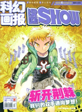 【杂志】漫画show 2011-06b