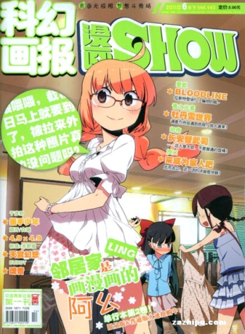 【杂志】漫画show 2011-06c