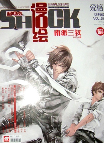 【杂志】漫绘SHOCK 2011-12