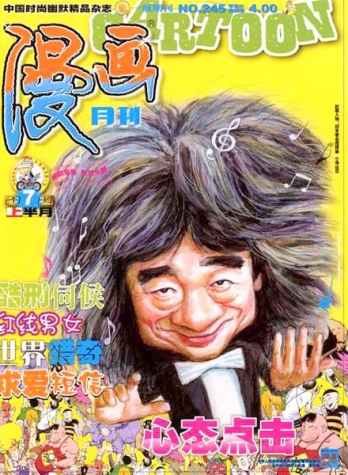 【杂志】漫画月刊 2004-07a