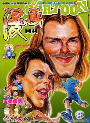 【杂志】漫画月刊 2004-09a
