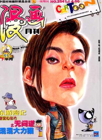 【杂志】漫画月刊 2004-11b