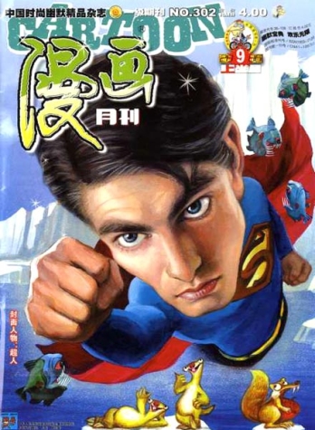 【杂志】漫画月刊 2006-09a