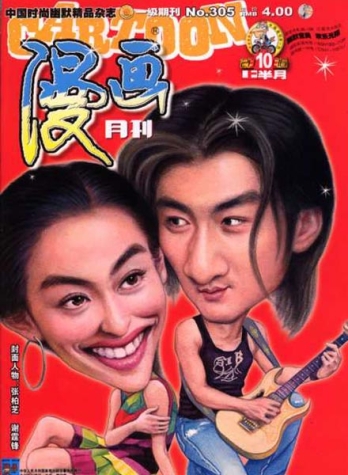 【杂志】漫画月刊 2006-10a