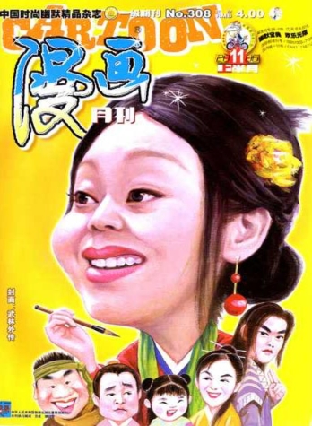 【杂志】漫画月刊 2006-11a
