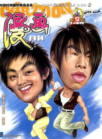 【杂志】漫画月刊 2006-12a