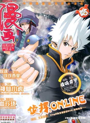【杂志】漫画月刊 2013-01a（哈版）