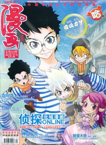 【杂志】漫画月刊 2013-02a（哈版）