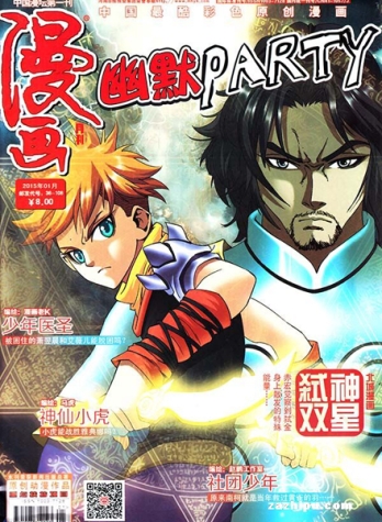 【杂志】漫画月刊 2015-01a