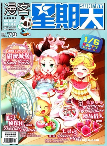 【杂志】漫客星期天 2014-07