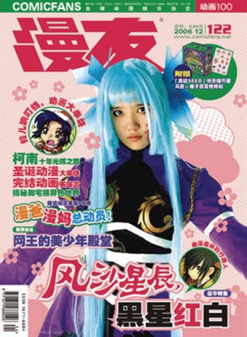 【杂志】漫友·动画100 2006-12