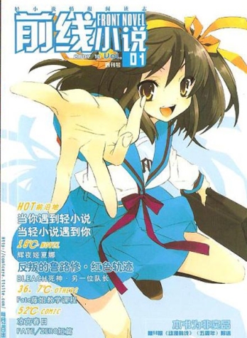 【杂志】前线小说 2007-10