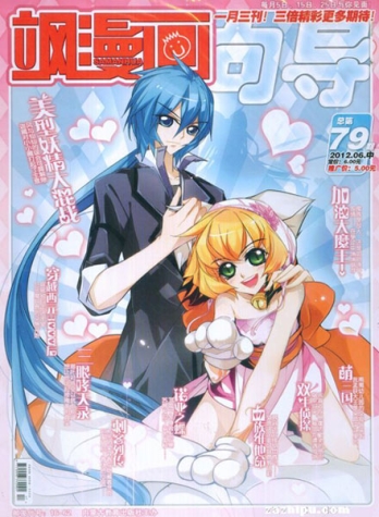 【杂志】飒漫画 2012-06b