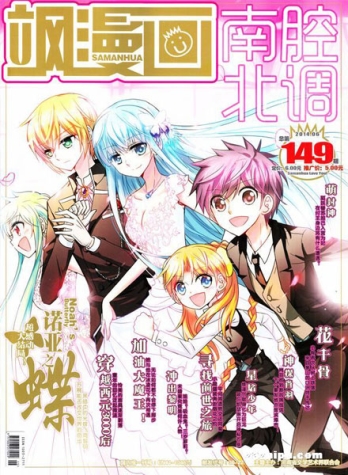 【杂志】飒漫画 2014-06a