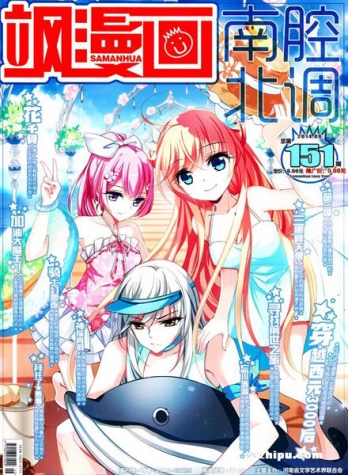 【杂志】飒漫画 2014-06c