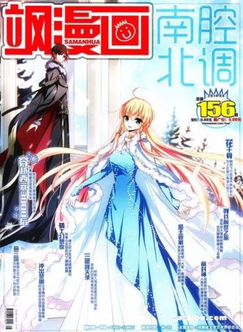 【杂志】飒漫画 2014-08b