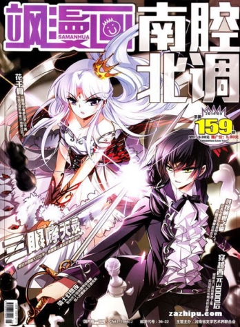 【杂志】飒漫画 2014-09b