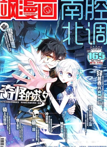 【杂志】飒漫画 2014-11c