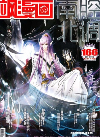 【杂志】飒漫画 2014-12a