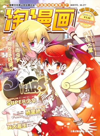 【杂志】淘漫画 2012-06a