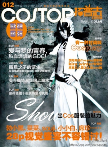 【杂志】拓普志 2011-12