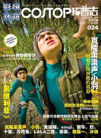 【杂志】拓普志 2013-01