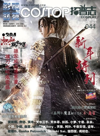 【杂志】拓普志 2015-02