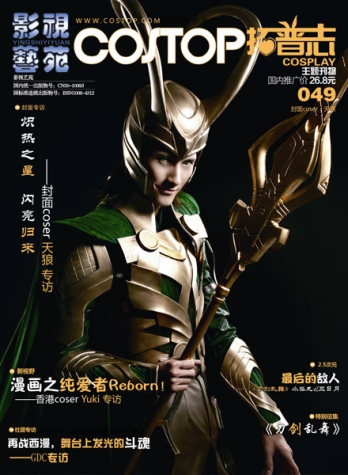 【杂志】拓普志 2015-08