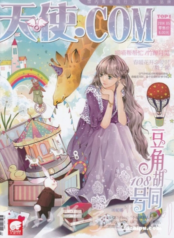 【杂志】天使.com 2014-05a（校园版）