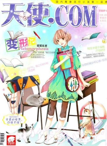 【杂志】天使.com 2014-09a