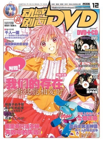 【杂志】新动感剧画DVD 2006-12