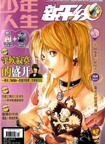 【杂志】新干线 2005-03