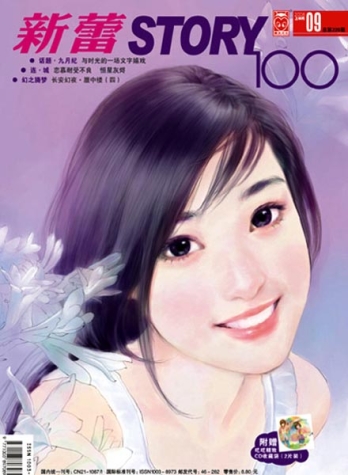 【杂志】新蕾·story100 2008-09