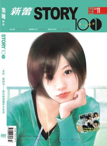 【杂志】新蕾·story101 2006-11