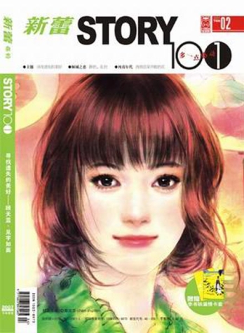 【杂志】新蕾·story101 2007-02