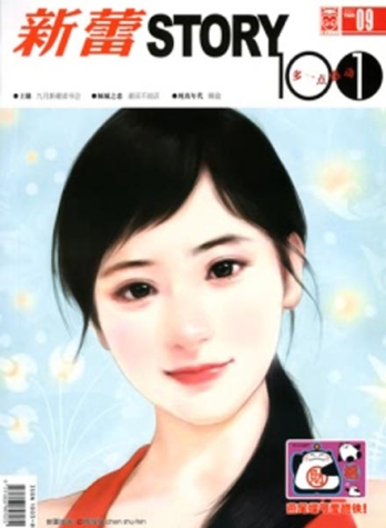 【杂志】新蕾·story101 2007-09