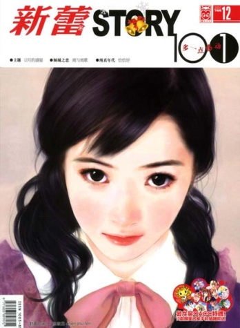 【杂志】新蕾·story101 2007-12