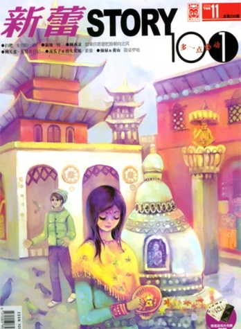 【杂志】新蕾·story101 2008-11