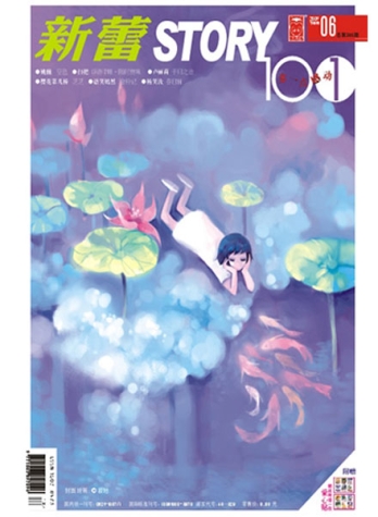 【杂志】新蕾·story101 2009-06
