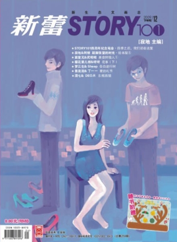 【杂志】新蕾·story101 2009-12