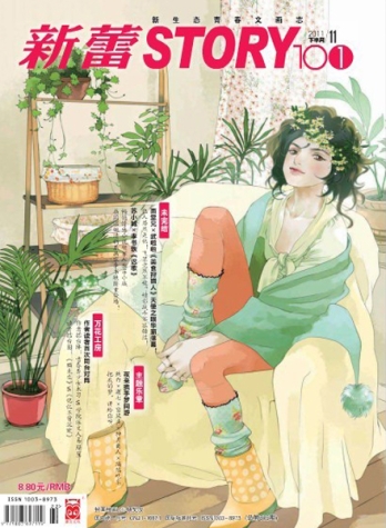 【杂志】新蕾·story101 2011-11