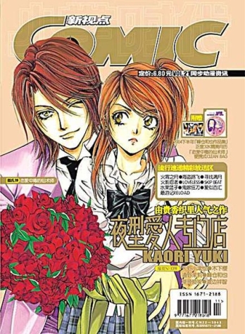 【杂志】新视点 2004-06a