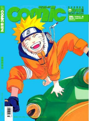 【杂志】新视点 2005-03b