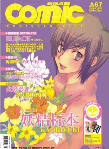 【杂志】新视点 2006-05a