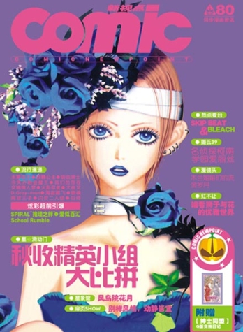 【杂志】新视点 2006-11b