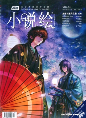 【杂志】小说绘 2012-02a
