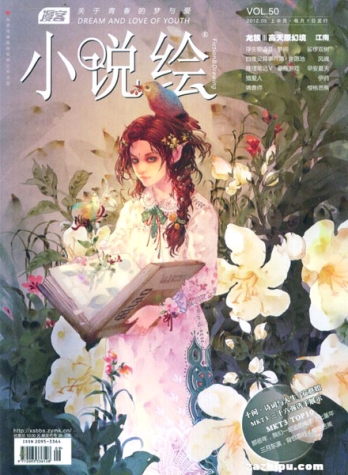 【杂志】小说绘 2012-05a
